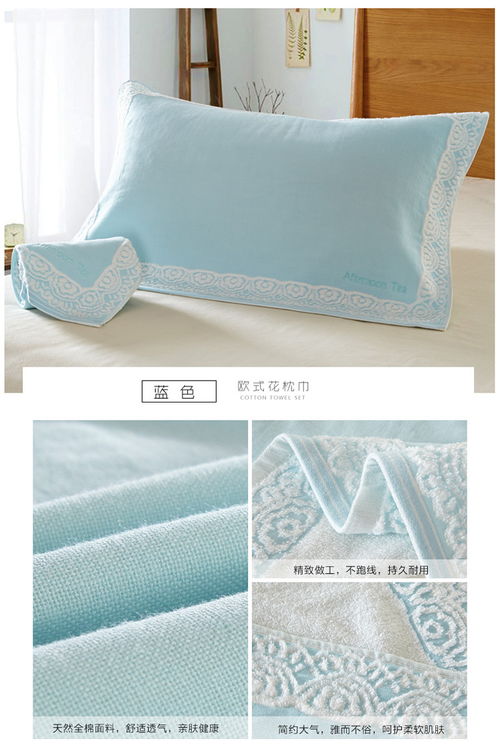 純棉舒適，歐式典雅——?？ㄉ坛蔷x床上紡織品枕巾推薦